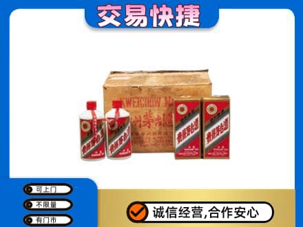 巫山县回收五星茅台酒